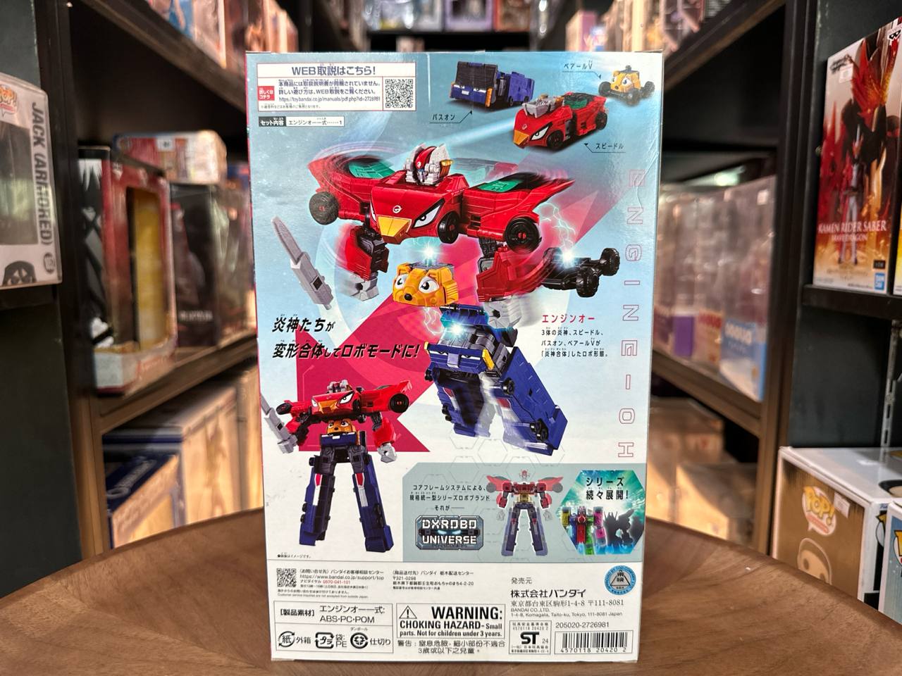 DXROBO UNIVERSE Engine-Oh